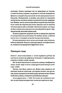 Моя профессия